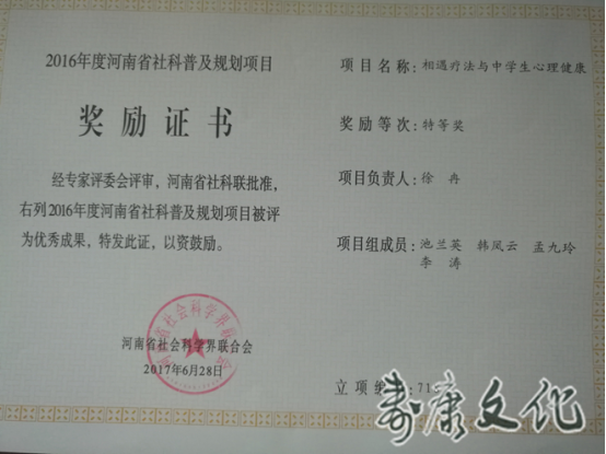 本会课题获省社科特等奖