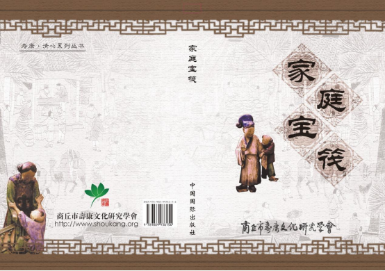 《家庭宝筏》、《太上感应篇》开始赠送
