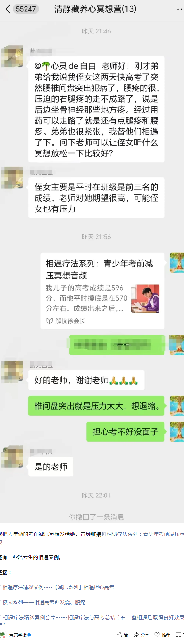 高考在即，家长和考生如何自助？